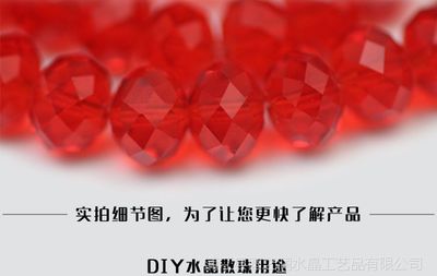 廠家批發(fā)6MM水晶車輪珠扁珠散珠子手工DIY飾品配件服裝輔料